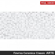 Плитка для облицовки стен  ARTE серый  20*40